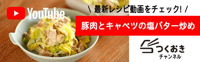 小松菜のナムルのレシピ 作り方 つくおき