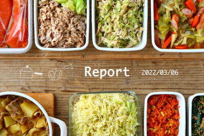 基本の食材で野菜たっぷりな8品 週末まとめて作り置きレポート(2022/03/06)の写真