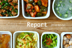 節約&夏レシピで7品 週末まとめて作り置きレポート(2022/07/18)の写真