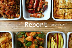定番食材で和食7品 週末まとめて作り置きレポート(2022/10/23)の写真