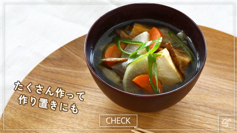 野菜たっぷり 簡単けんちん汁の写真