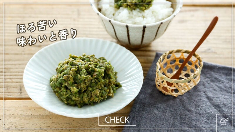 ふき味噌（ふきのとう味噌）の写真