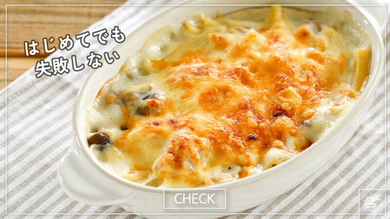 基本のマカロニグラタンの写真