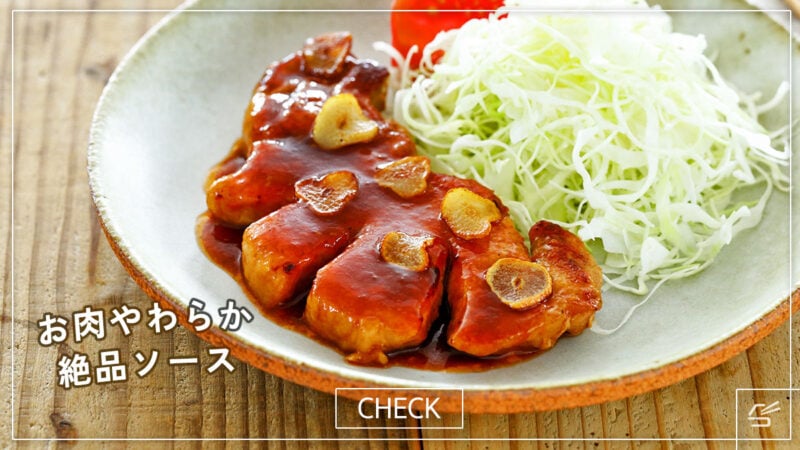 お肉やわらか＆絶品ソース！トンテキの写真