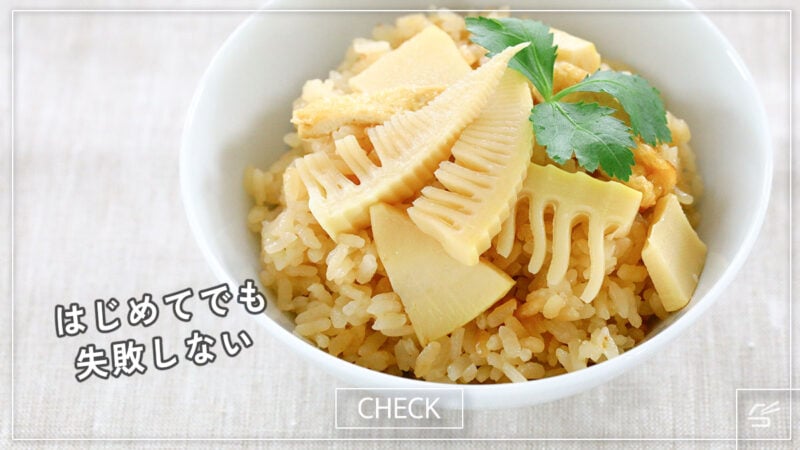 基本のたけのこご飯の写真
