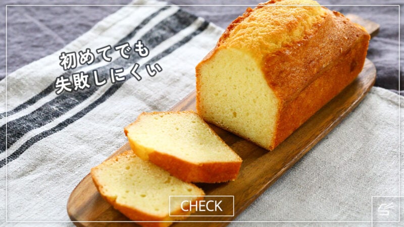 基本のパウンドケーキの写真
