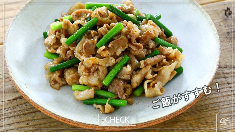 ニンニクの芽と豚肉のオイスター炒めの写真