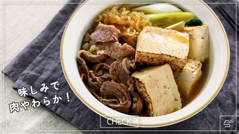 味しみで肉やわらか！肉豆腐の写真