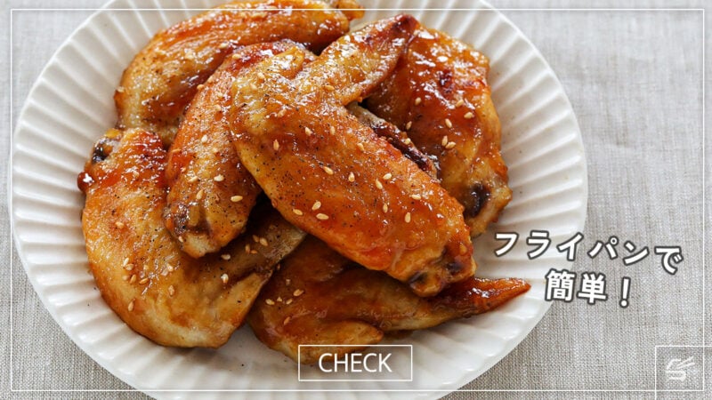 フライパンで簡単！手羽先の甘辛焼きの写真