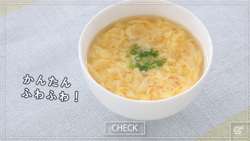 簡単ふわふわ！基本の中華風卵スープの写真