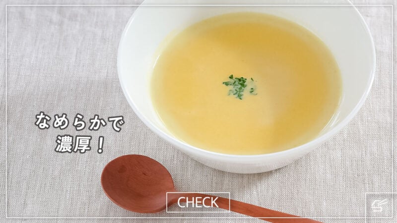 なめらかで濃厚！基本のかぼちゃスープの写真
